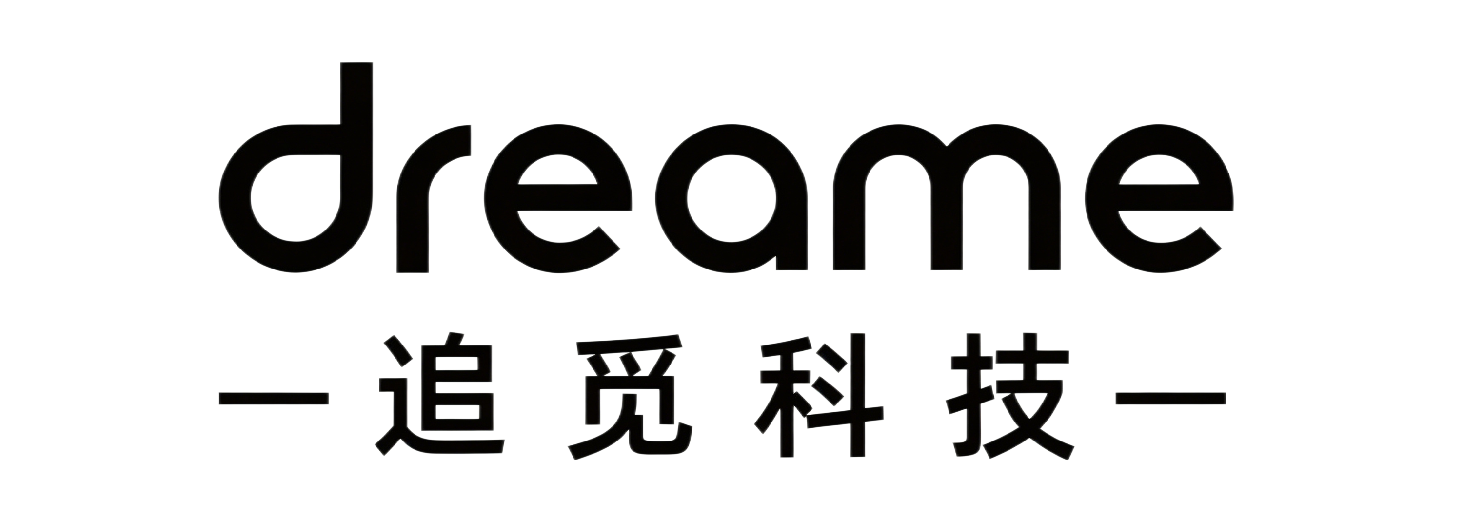 追觅